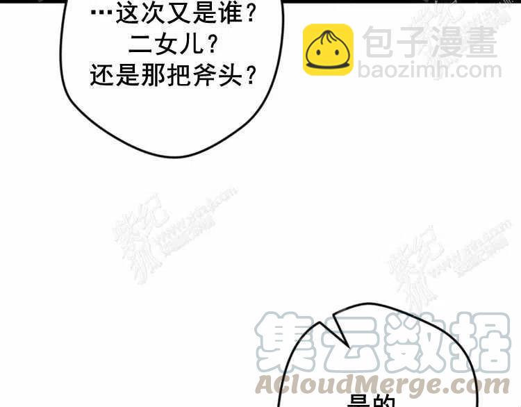 我要拯救這個該死的家庭！ - 第13話(2/4) - 3