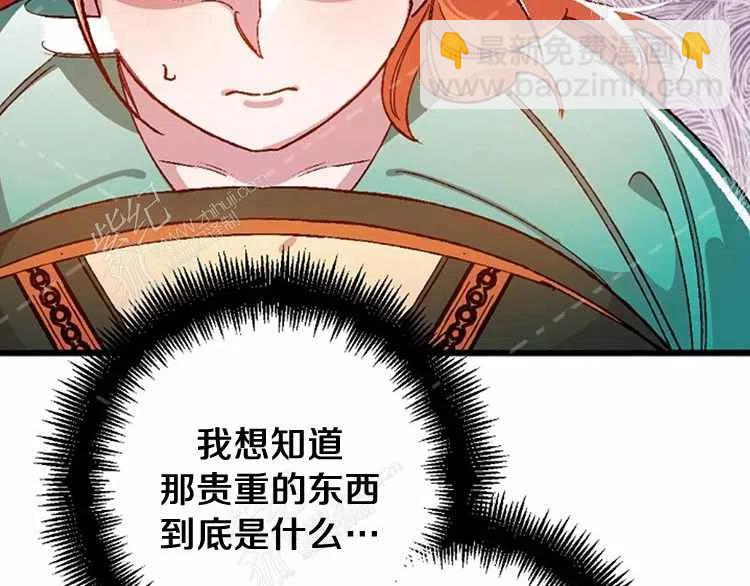 我要拯救這個該死的家庭！ - 第13話(2/4) - 4