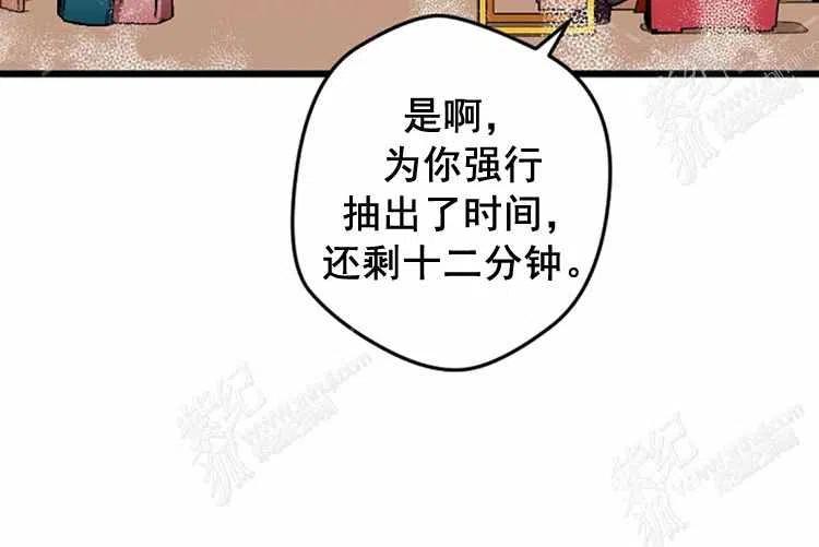 我要拯救這個該死的家庭！ - 第13話(2/4) - 6