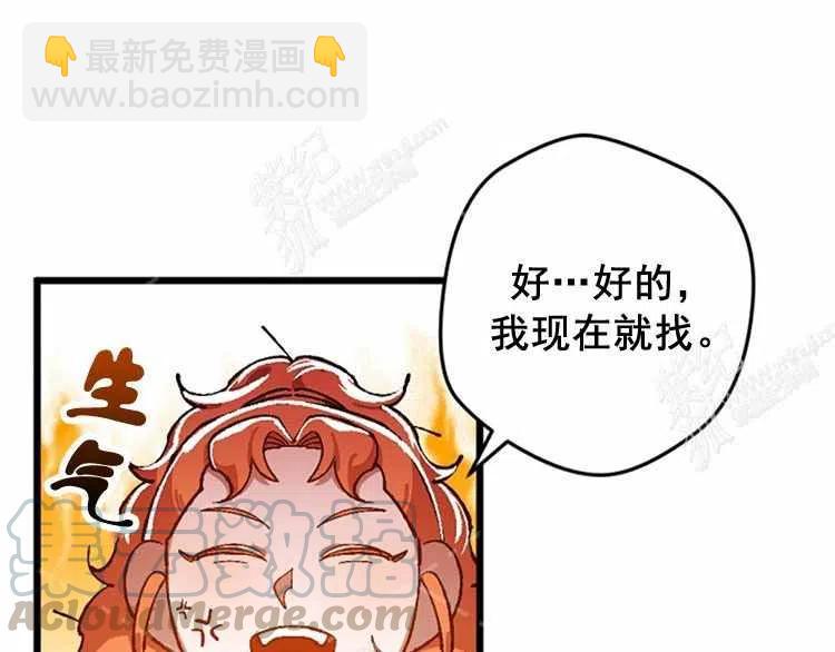 我要拯救這個該死的家庭！ - 第13話(2/4) - 7