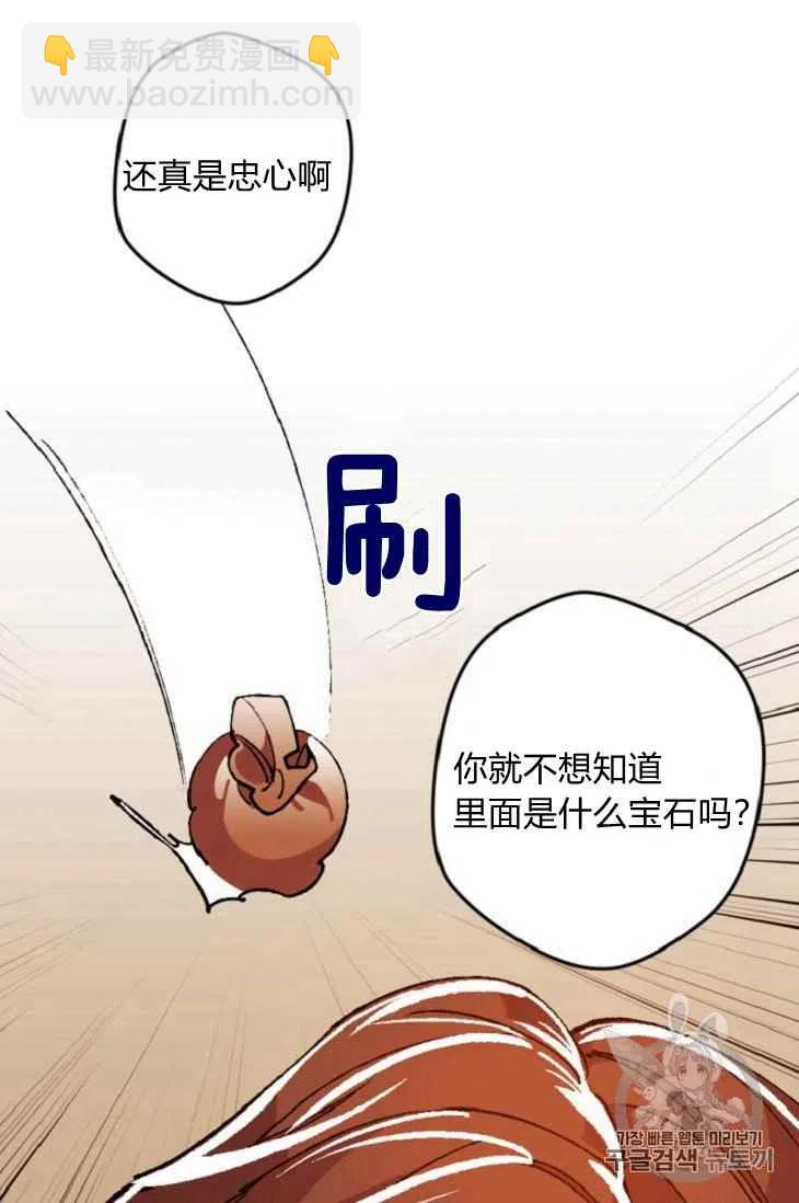 我要拯救這個該死的家庭！ - 第15話(1/2) - 1