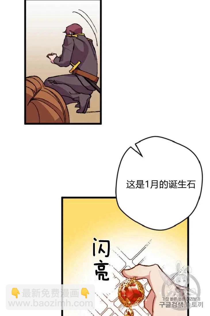 我要拯救這個該死的家庭！ - 第15話(1/2) - 4