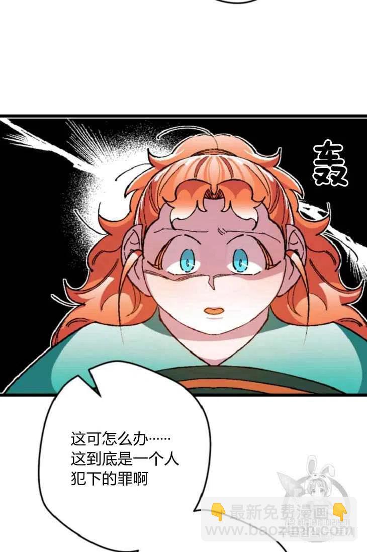 我要拯救這個該死的家庭！ - 第15話(1/2) - 7