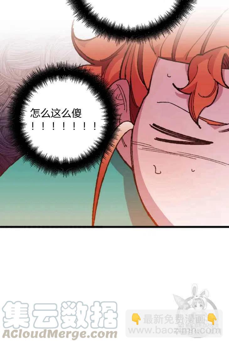 我要拯救這個該死的家庭！ - 第15話(1/2) - 1