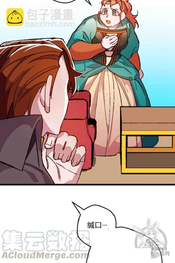 我要拯救這個該死的家庭！ - 第15話(1/2) - 2