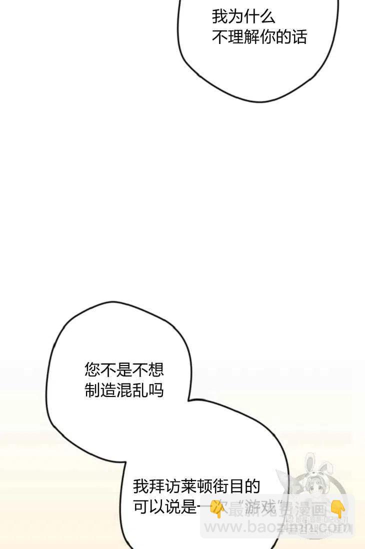 我要拯救這個該死的家庭！ - 第15話(1/2) - 3