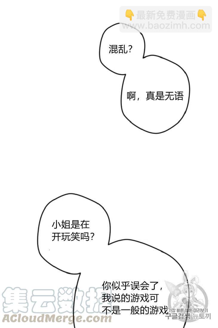 我要拯救這個該死的家庭！ - 第15話(1/2) - 5