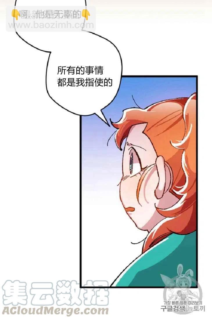 我要拯救這個該死的家庭！ - 第15話(1/2) - 4