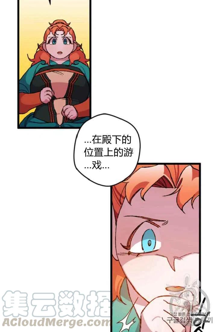 我要拯救這個該死的家庭！ - 第15話(1/2) - 8