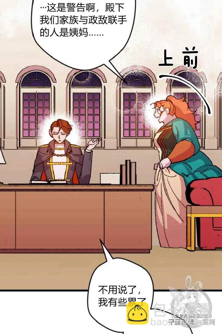 我要拯救這個該死的家庭！ - 第15話(1/2) - 4