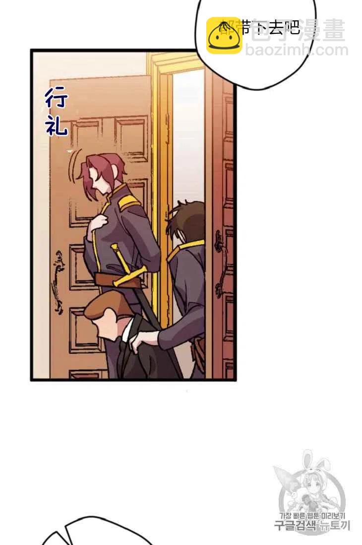 我要拯救這個該死的家庭！ - 第15話(1/2) - 5