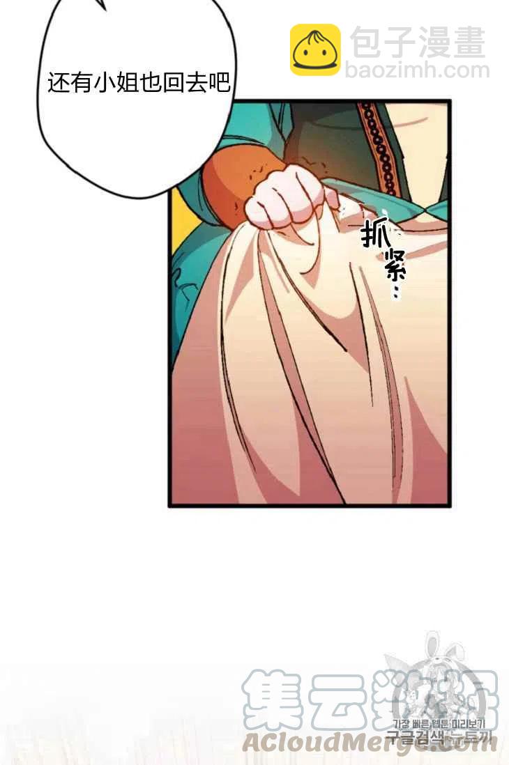 我要拯救這個該死的家庭！ - 第15話(1/2) - 6