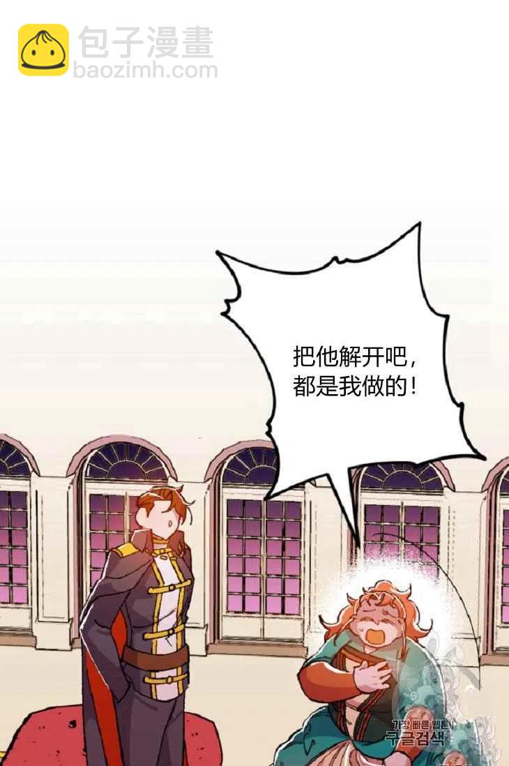 我要拯救這個該死的家庭！ - 第15話(1/2) - 6