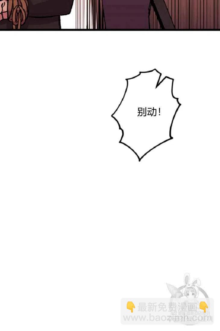 我要拯救這個該死的家庭！ - 第15話(1/2) - 8