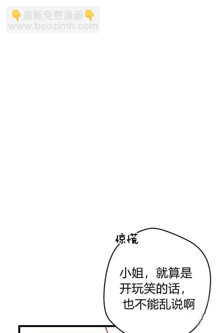 我要拯救這個該死的家庭！ - 第17話(1/2) - 3