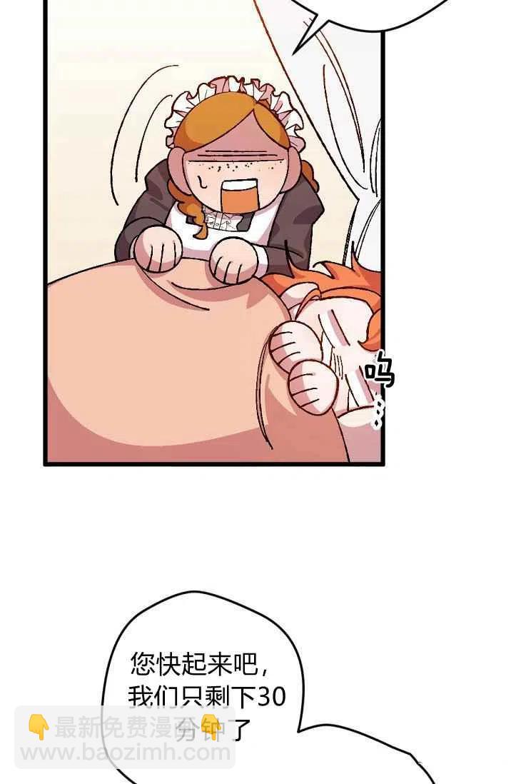 我要拯救這個該死的家庭！ - 第17話(1/2) - 4