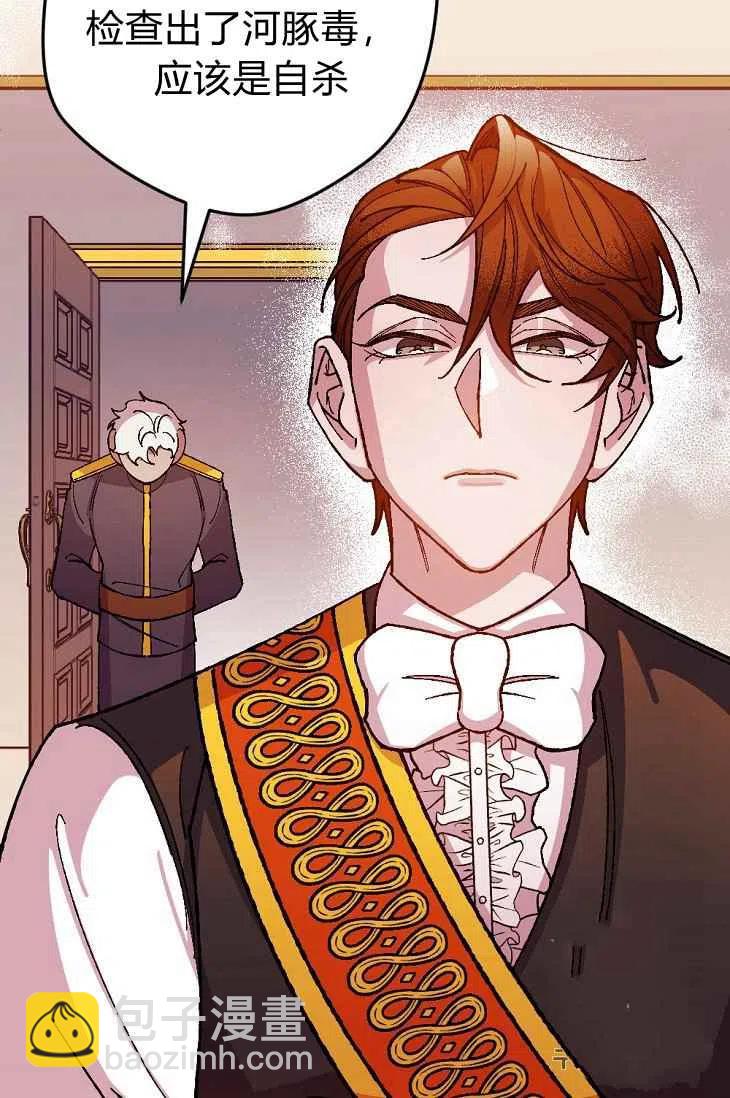 我要拯救這個該死的家庭！ - 第17話(1/2) - 2