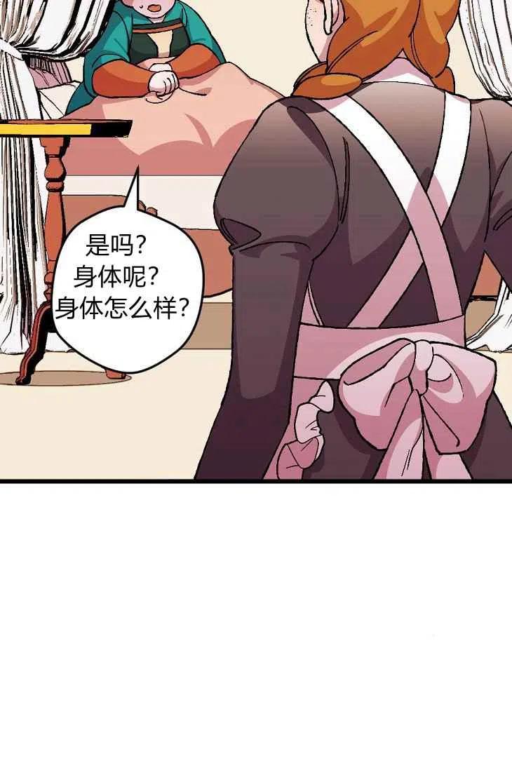 我要拯救這個該死的家庭！ - 第17話(1/2) - 2