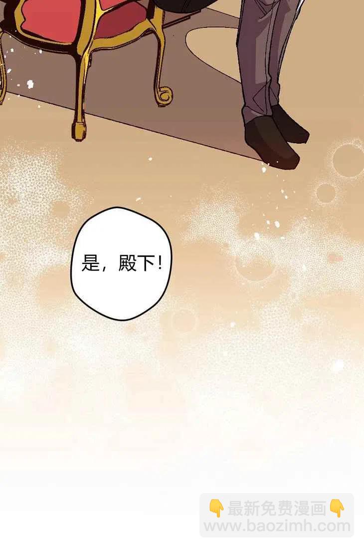 我要拯救這個該死的家庭！ - 第17話(1/2) - 5