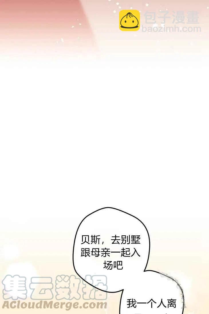 我要拯救這個該死的家庭！ - 第17話(1/2) - 1