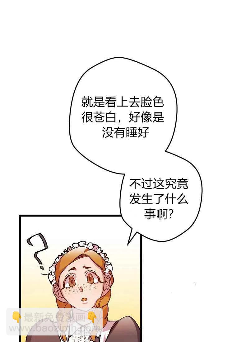 我要拯救這個該死的家庭！ - 第17話(1/2) - 3