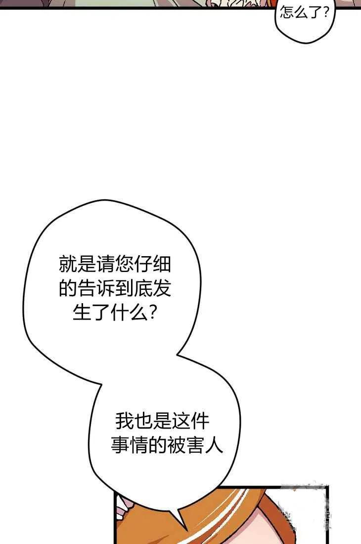 我要拯救這個該死的家庭！ - 第17話(1/2) - 8