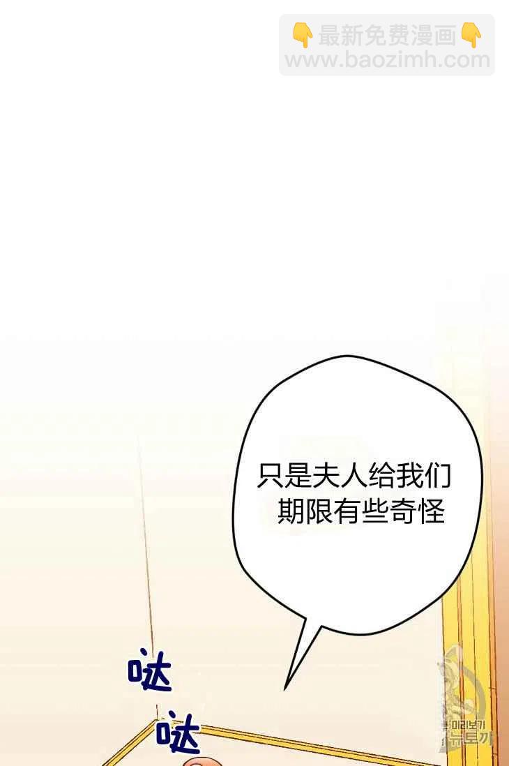 我要拯救這個該死的家庭！ - 第17話(1/2) - 4