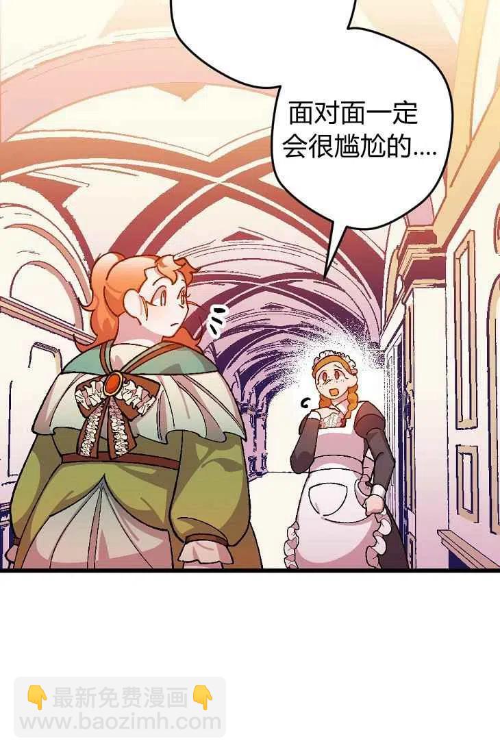 我要拯救這個該死的家庭！ - 第17話(1/2) - 2