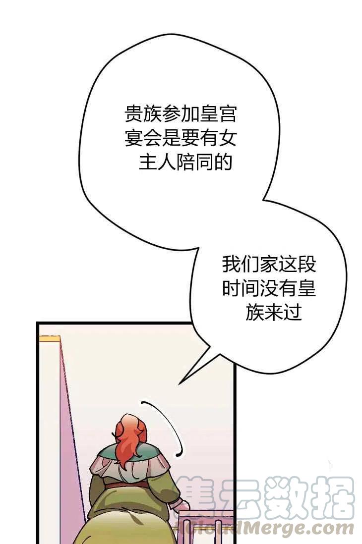 我要拯救這個該死的家庭！ - 第17話(1/2) - 3