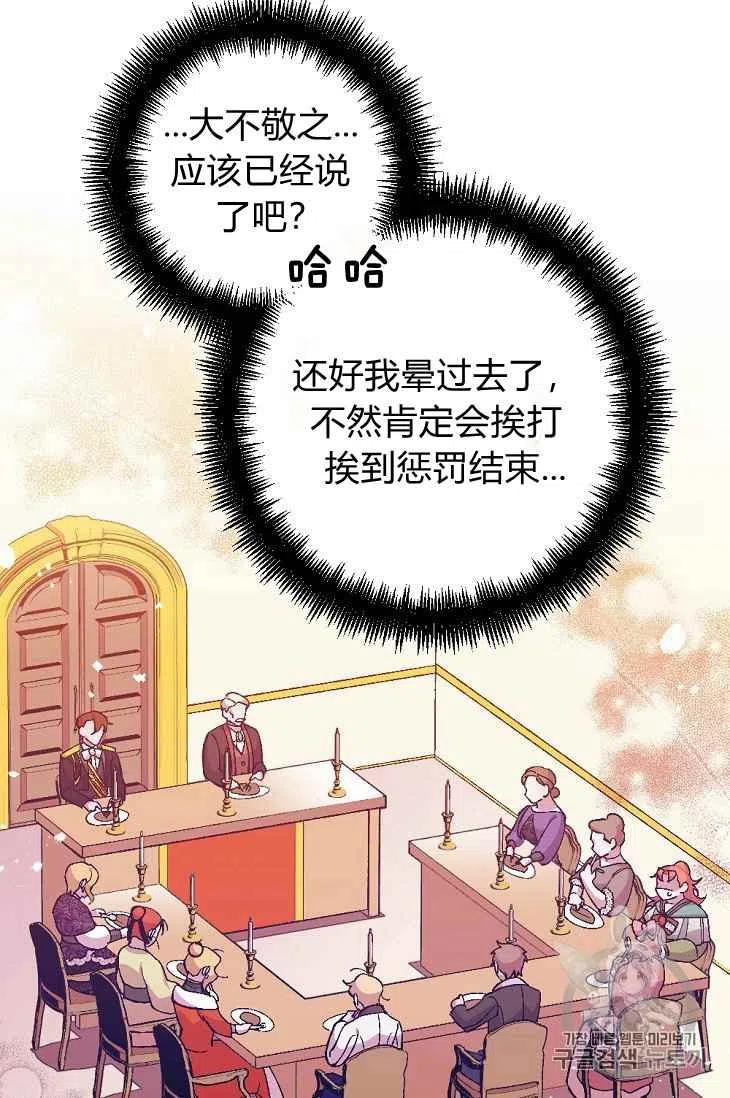 我要拯救這個該死的家庭！ - 第17話(2/2) - 1