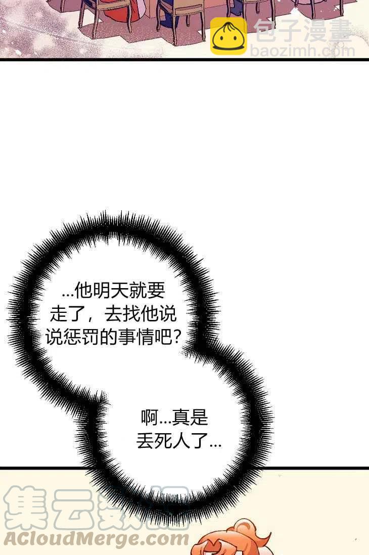 我要拯救這個該死的家庭！ - 第17話(2/2) - 2