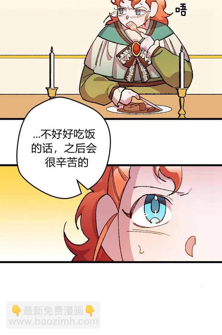 我要拯救這個該死的家庭！ - 第17話(2/2) - 1