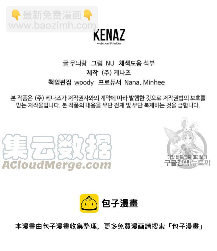 我要拯救這個該死的家庭！ - 第17話(2/2) - 1