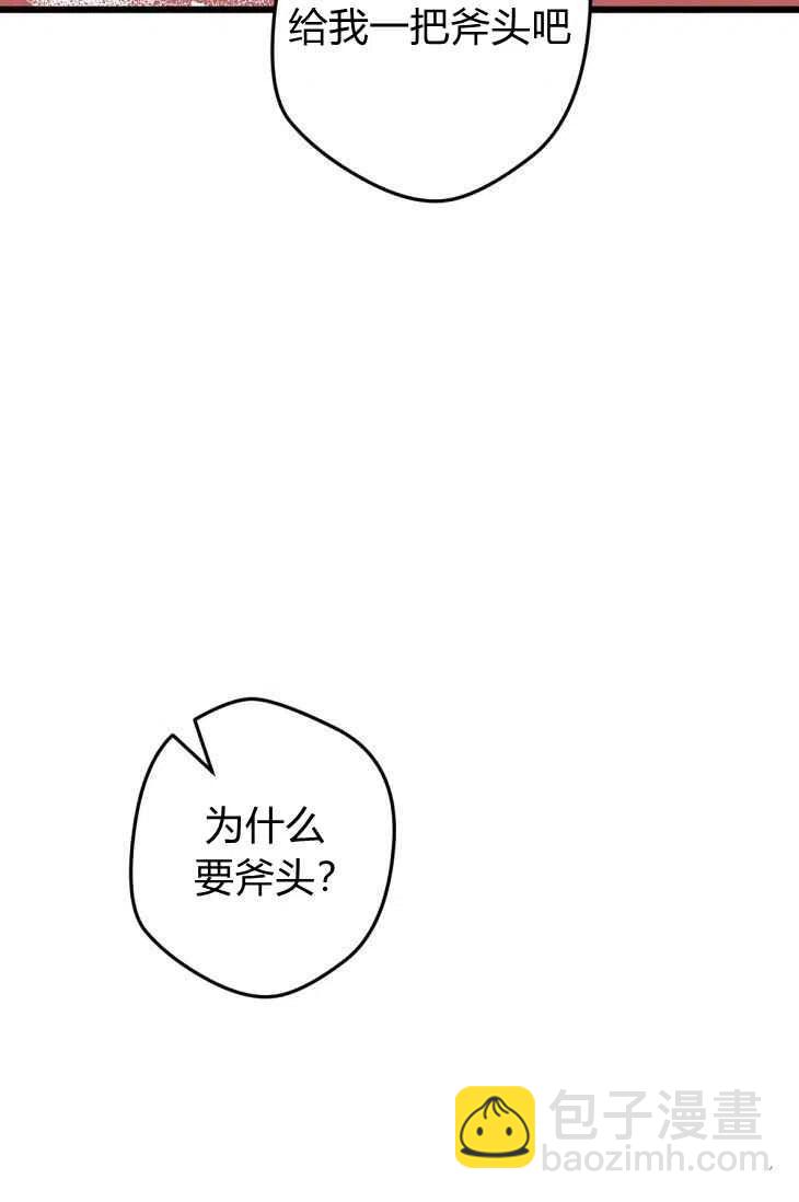 我要拯救這個該死的家庭！ - 第17話(1/2) - 1