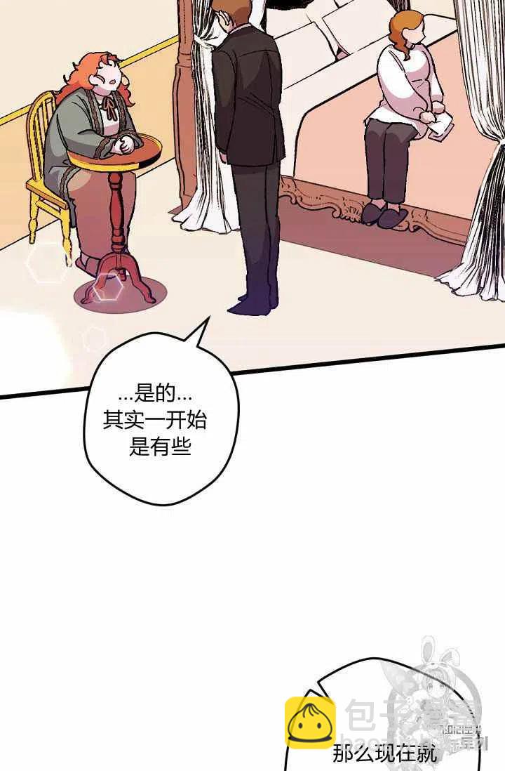 我要拯救這個該死的家庭！ - 第19話 - 6