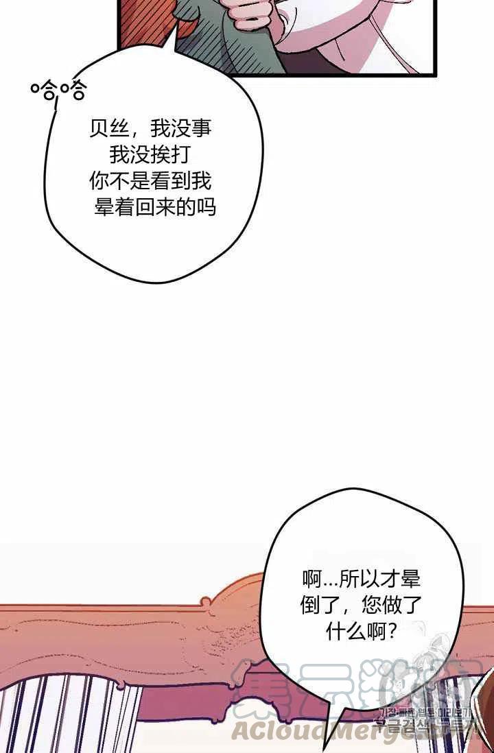 我要拯救這個該死的家庭！ - 第19話 - 5