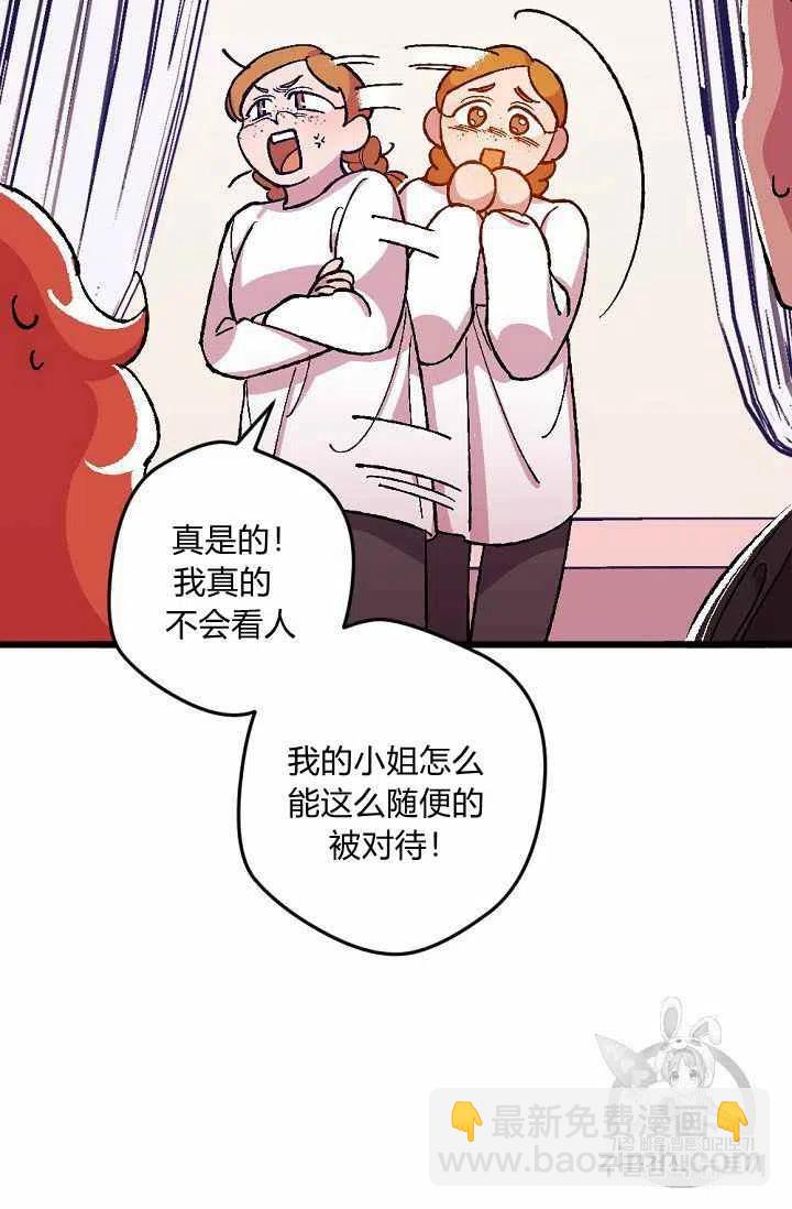 我要拯救這個該死的家庭！ - 第19話 - 6