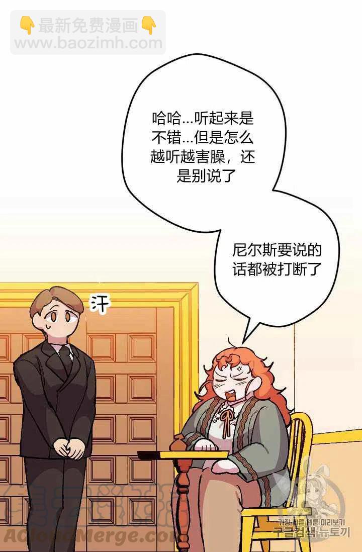 我要拯救這個該死的家庭！ - 第19話 - 1