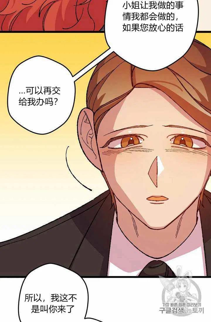 我要拯救這個該死的家庭！ - 第19話 - 4