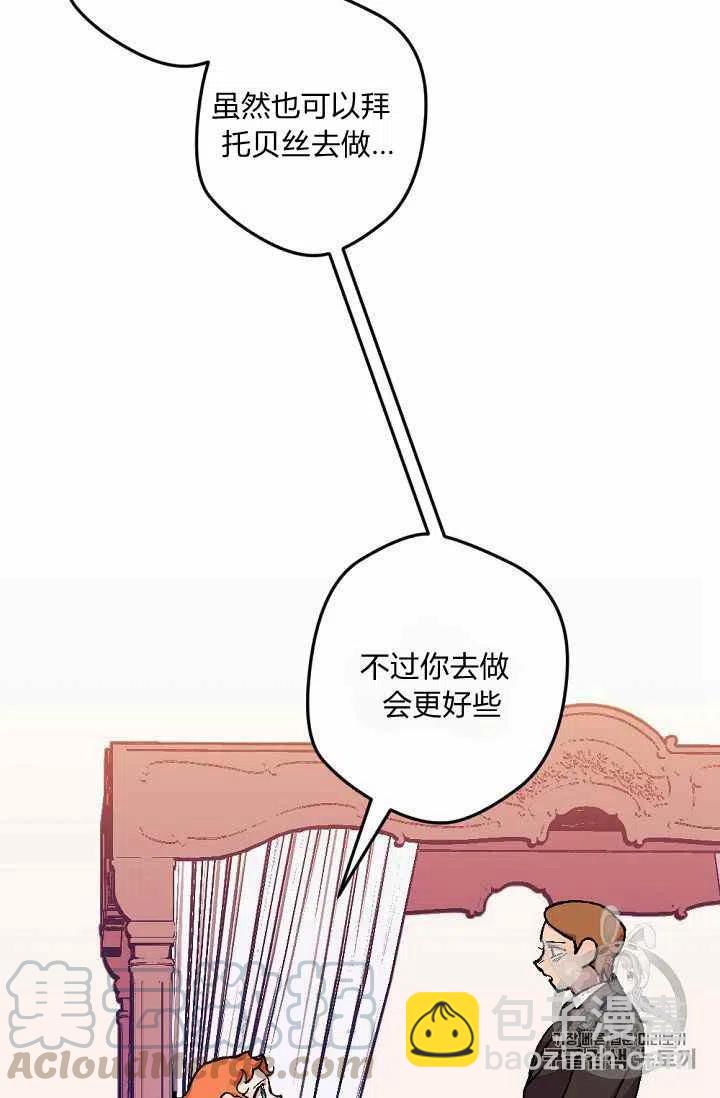 我要拯救這個該死的家庭！ - 第19話 - 5