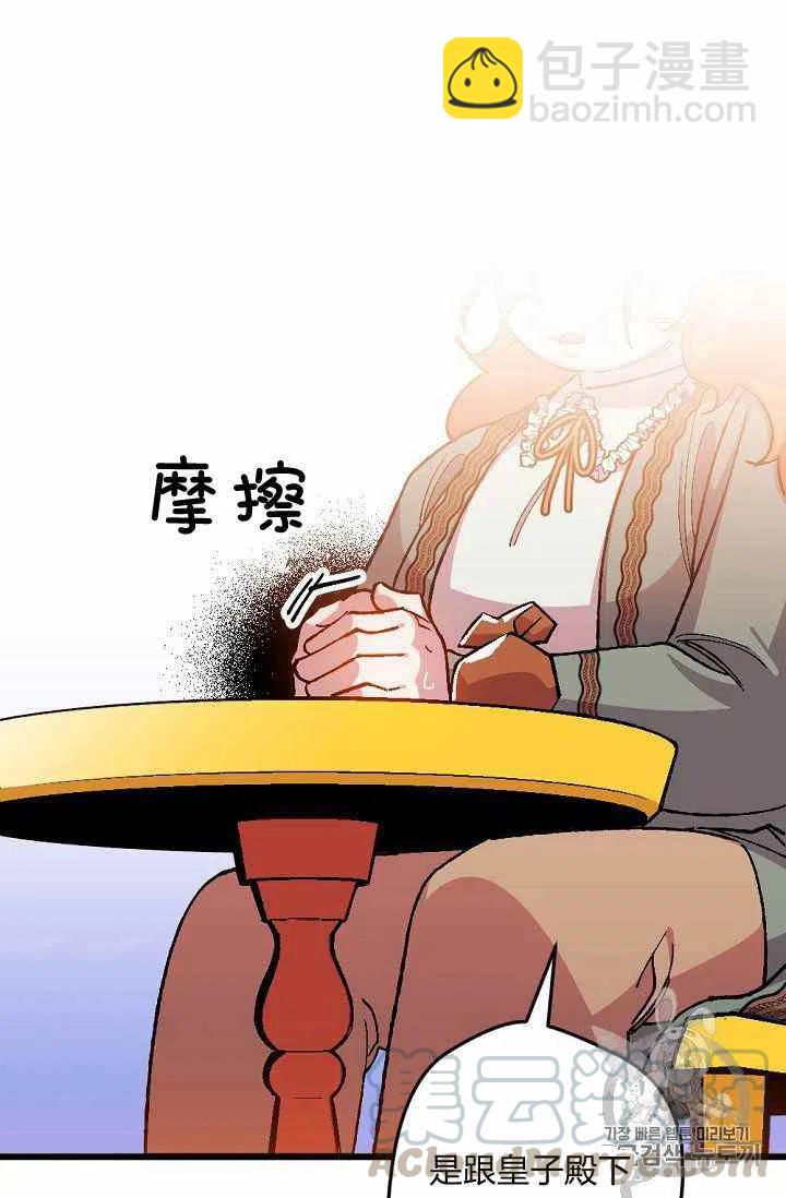 我要拯救這個該死的家庭！ - 第19話 - 1