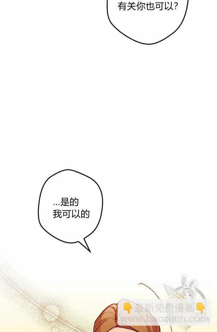 我要拯救這個該死的家庭！ - 第19話 - 2