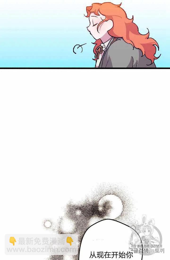 我要拯救這個該死的家庭！ - 第19話 - 4