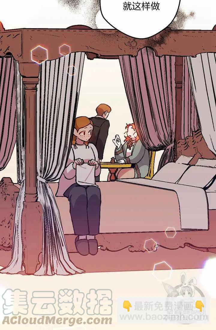 我要拯救這個該死的家庭！ - 第19話 - 5