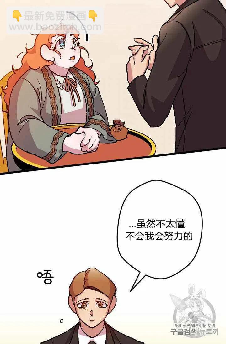 我要拯救這個該死的家庭！ - 第19話 - 2