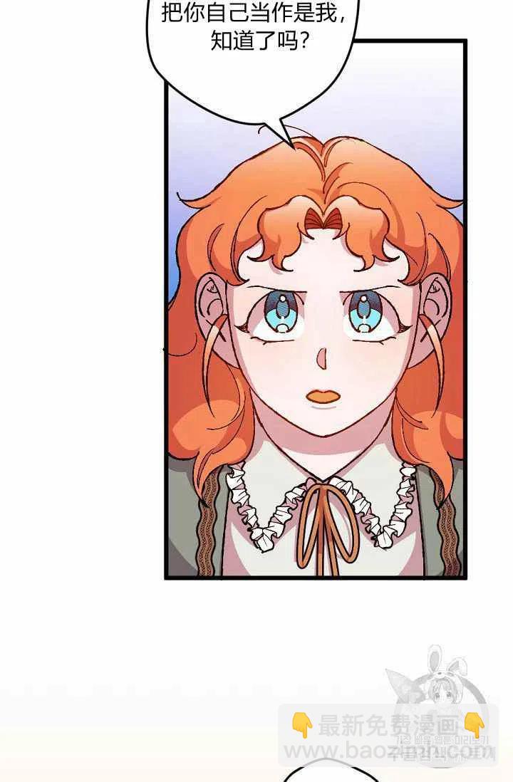 我要拯救這個該死的家庭！ - 第19話 - 4