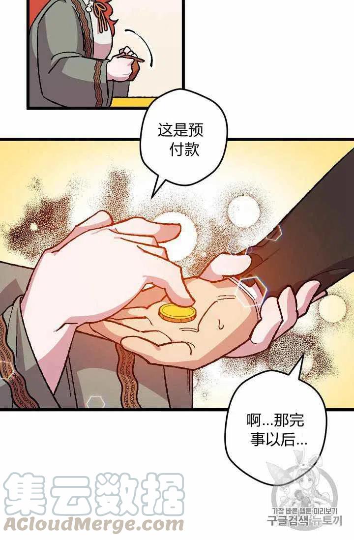 我要拯救這個該死的家庭！ - 第19話 - 1