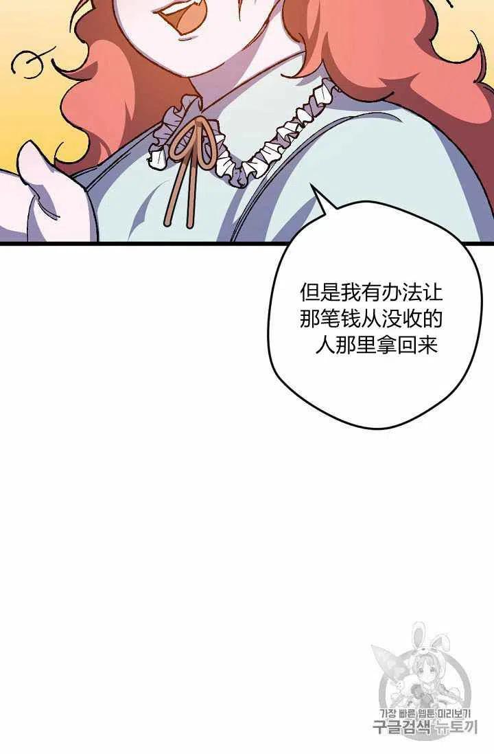 我要拯救這個該死的家庭！ - 第19話 - 4