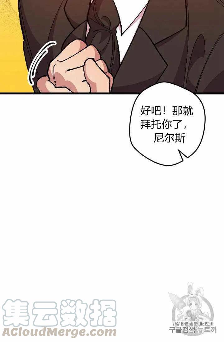 我要拯救這個該死的家庭！ - 第19話 - 5