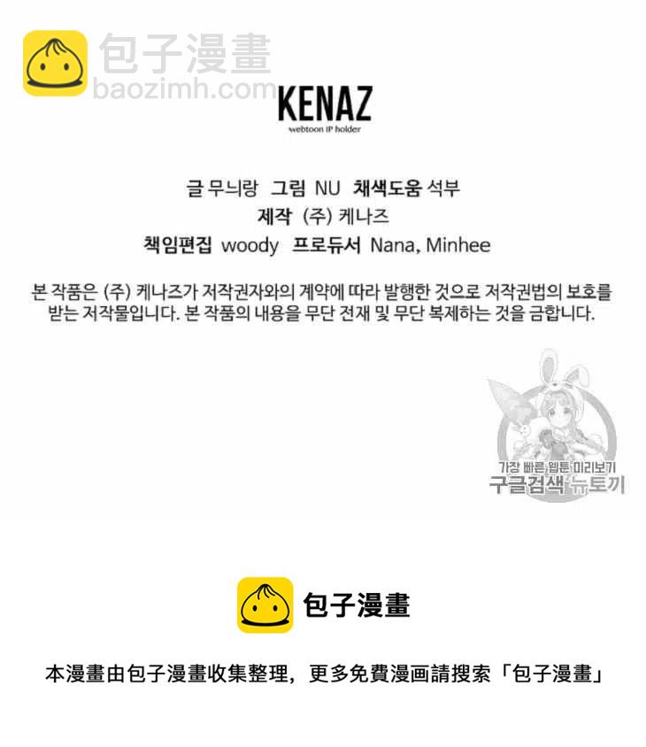 我要拯救這個該死的家庭！ - 第19話 - 6